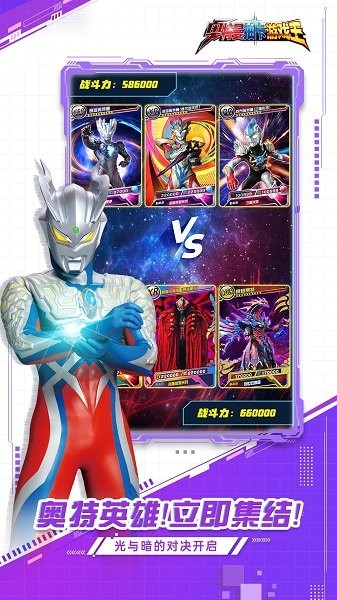 奥特曼抽卡王手游